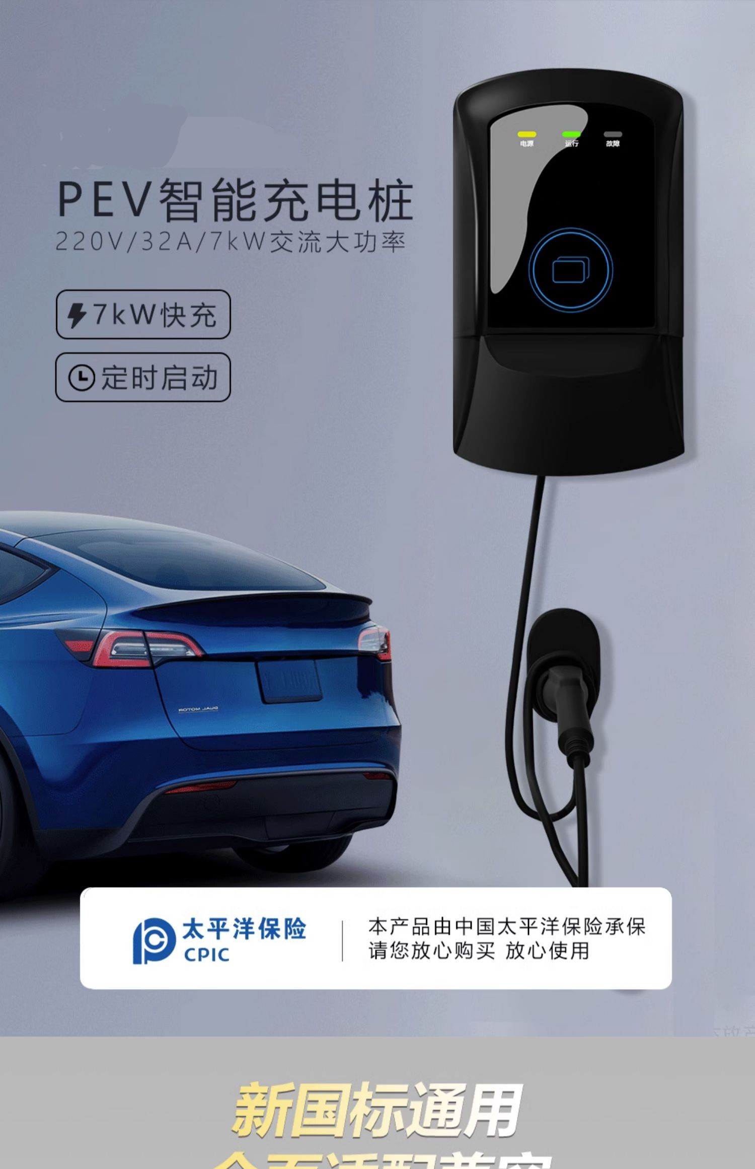 新能源電動(dòng)汽車通用充電樁器家用7KW32A